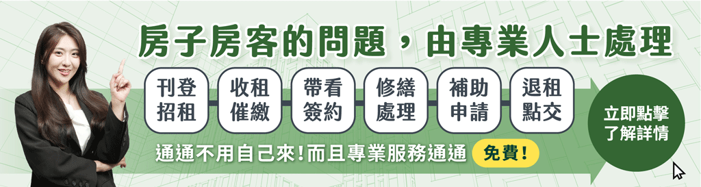 社宅廣告_1